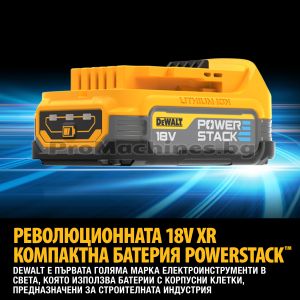 Винтоверт ударен безчетков 18V 90Nm 2х1.7Ah – DeWalt DCD805E2T 